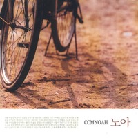 CCM  2 - Remembrance(CD)