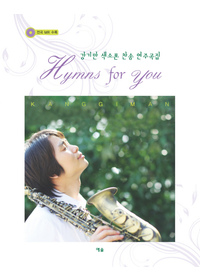 ⸸   ְ - Hymns for You (Ǻ)
