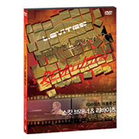 ı 귡   2 -   Ȳ (DVD)