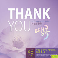   Thank You (4CD)