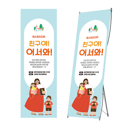 배너(EL-0440)