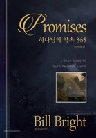 Promises ϳ  365 (ѿպ)