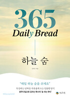 365 Daily Bread ϴ 