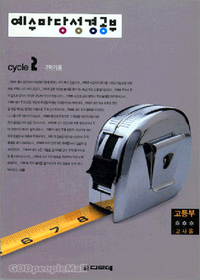 缺 cycle2 - 2б  ()