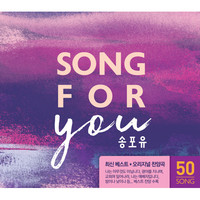 Song For You (4CD)