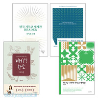 기독교/성경적 세계관 관련 2025년 출간(개정)도서 세트 (전4권)