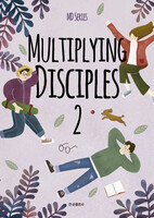 MULTIPLYING DISCIPLES 2