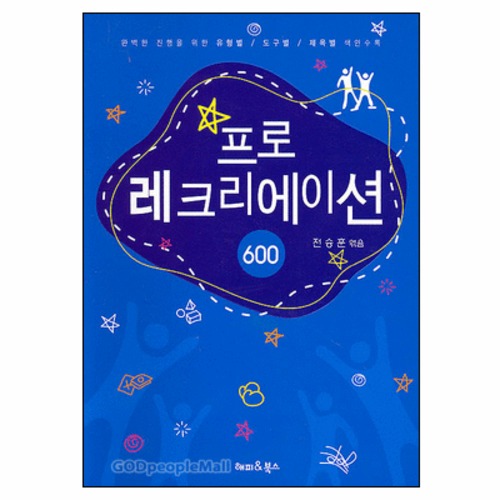 프로 레크리에이션 600 | 갓피플몰 프로 레크리에이션 600 [갓피플몰]