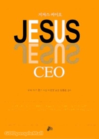  ̿ JESUS CEO