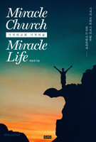Miracle Church Miracle Life ( ȸ  )