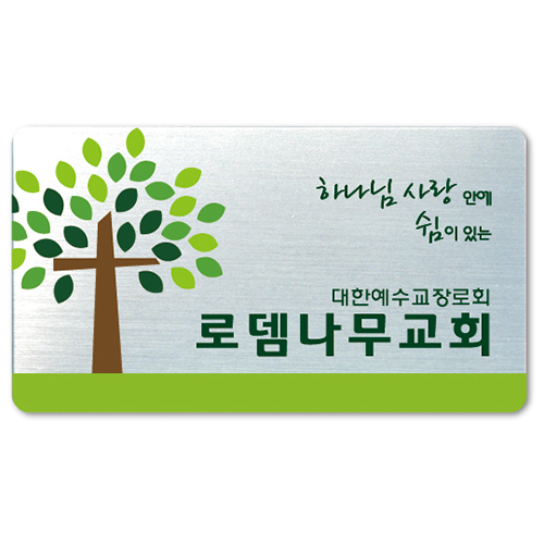 로뎀나무3 | 갓피플몰 로뎀나무3 [갓피플몰]