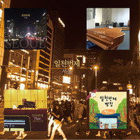 일천번제 - 서울 (4CD)