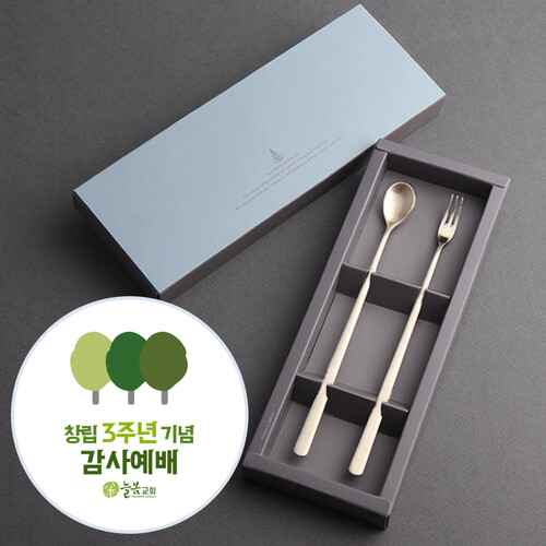 그레이스 골드 롱티스푼롱포크2P