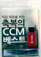 ູ CCMƮ (USB)