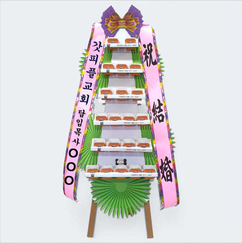 포트식 DIY 축하화환대