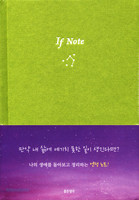 If Note