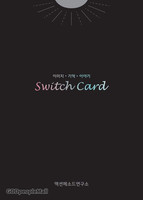 ġī (Switch Card)