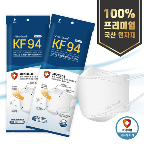미소그린 미세먼지 황사마스크 KF94 (500개)