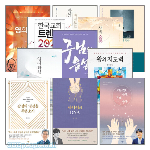 규장 2024년 출간(개정) 도서 세트(전34권)