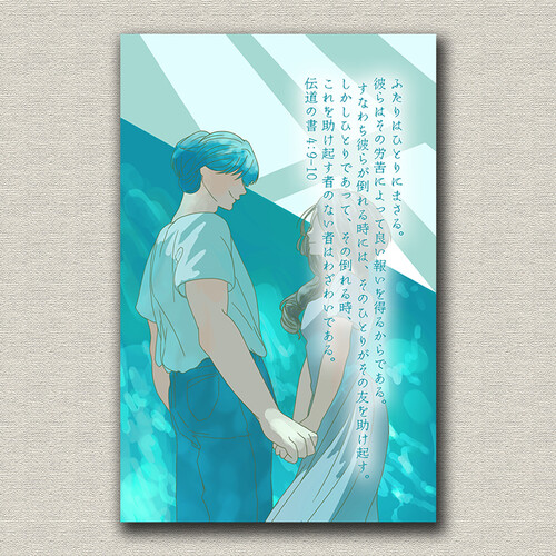 (작은 여수룬 in Ps23) 솔로몬 엽서 (일본어)