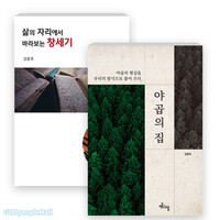 김종호 교수 저서 세트(전2권)