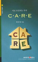 CARE( Ǵ κ) - ׺ åڽø 63