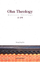 Ohn Theology  