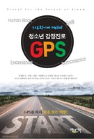 ûҳ  GPS (룦л)