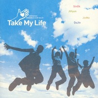 Ҹ 1 - Take My Life (CD)