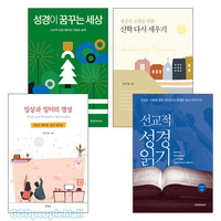 안건상 교수 저서 세트(전4권)