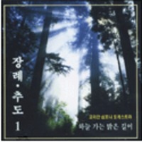 ڸ  ɽƮ ũî   ߵ 1 - ϴ    (CD)