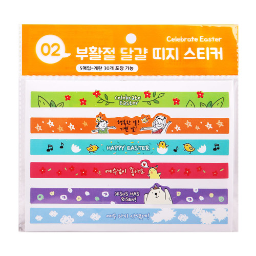 2025년 부활절 계란 포장 선물 꾸미기 띠지 스티커 주황 603202