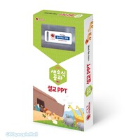 2025년 2학기 새소식공과 설교 PPT - 승리하는 생활(USB 설교내용지)