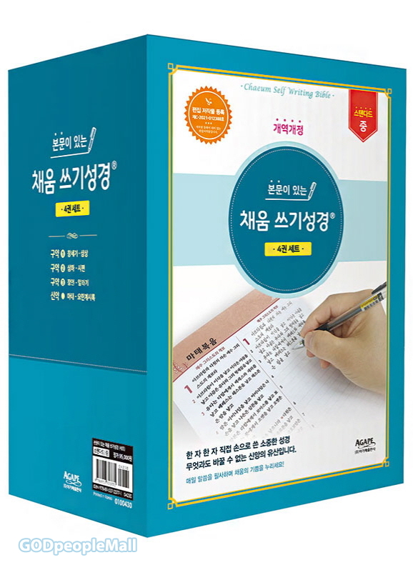 상품 크게보기-갓피플몰