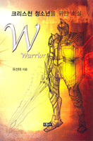 ũõ ûҳ  Ҽ W (Warrior)