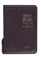 중국어 톰슨 주석성경 소단본 (간체자/색인/지퍼/이태리신소재/소/색상랜덤)