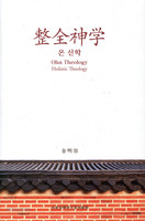 Ohn Theology   (ѱ߱)