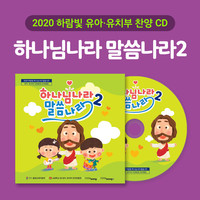 2020 ġ - ϳԳ 2 (CD)
