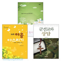 박기영 목사 저서 세트(전3권)