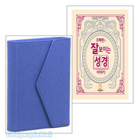 조혜련 집사가 제작한 성경이야기＋추천한 라스텔라 성경책 세트 (전2권)