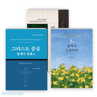 야곱에 대한 연구와 설교 관련 2025년 출간(개정)도서 세트(전3권)