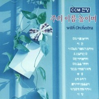 ɽƮ CCM  -  ̸ ̸ (CD)