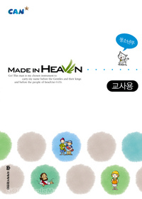 Made in Heaven - Can(ûҳ/)