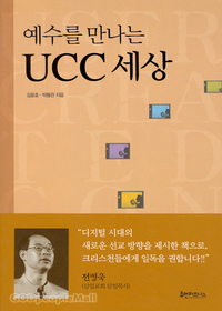   UCC 