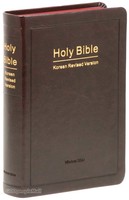 Holy Bible 개역한글판 성경전서 소 단본 (색인/무지퍼/자주/62EHB)