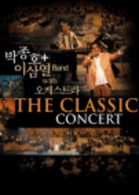 ȣ  ̻￭  ɽƮ  . The classic concert  Ȳ ٹ(CD VCD)
