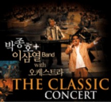 ȣ  ̻￭  ɽƮ  . The classic concert  Ȳ ٹ(CD DVD)