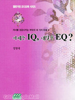  IQ EQ? (/1Tapes) -   ø