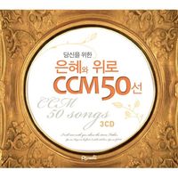     CCM 50 (3CD)
