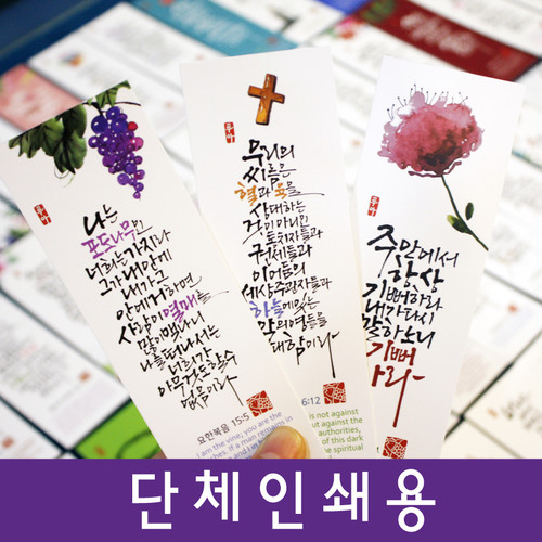 [단체인쇄용] 하늘물고기 내 영혼의 소망 말씀카드 100 (100장_100말씀) | 갓피플몰 [단체인쇄용] 하늘물고기 내 영혼의 소망 말씀카드 100... 